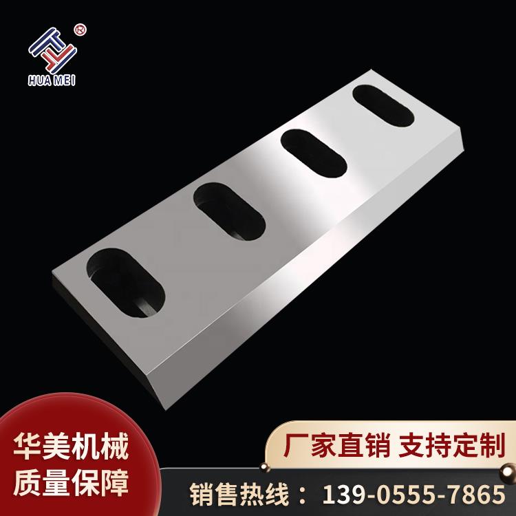 粉碎機刀片